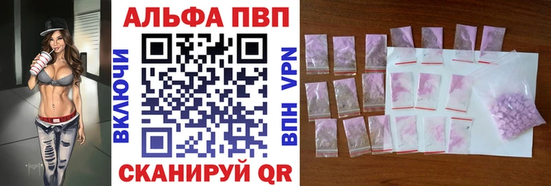 A PVP VHQ  где купить   Озёрск 
