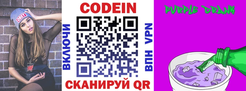 KRAKEN ссылка  Озёрск  Codein напиток Lean (лин) 
