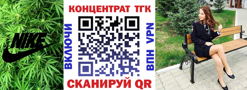 ТГК концентрат  ссылка на мегу зеркало  Озёрск 